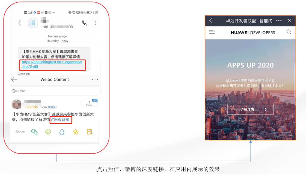 Images/applinking/applinking_usecases_cn.png